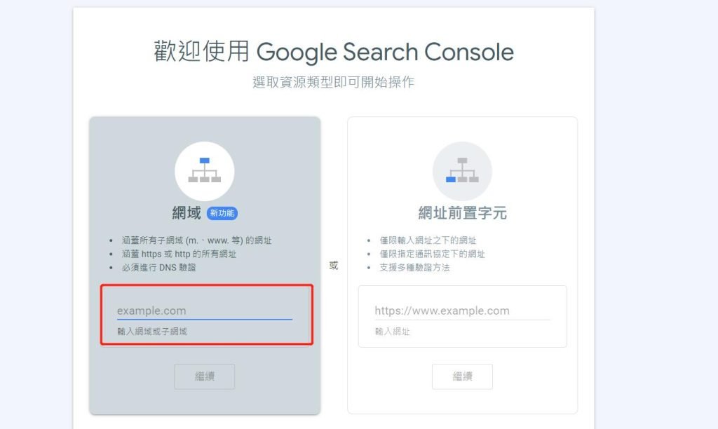 google search console是什么